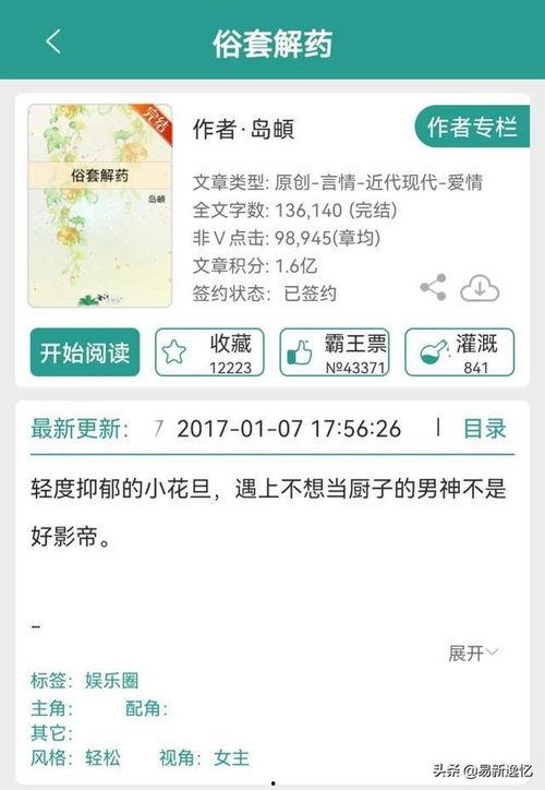 娱乐圈吃瓜小说推文,揭秘明星背后的秘密与八卦风云