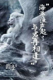 爵迹2手机在线观看,巅峰对决，手机在线畅享奇幻之旅