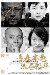洗人 电影在线观看,揭秘网络洗脑电影背后的真相