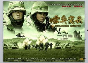 士兵突击在线全集观看,在线全集观看，热血军旅生活全景展现