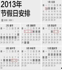 休假2013在线观看,在线重温休假的精彩瞬间