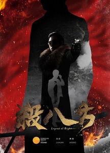 电视剧杀八方全集在线观看,悬疑迷局，复仇之路