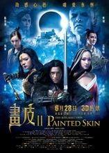 高清画皮在线观看,揭秘千年魅惑之谜