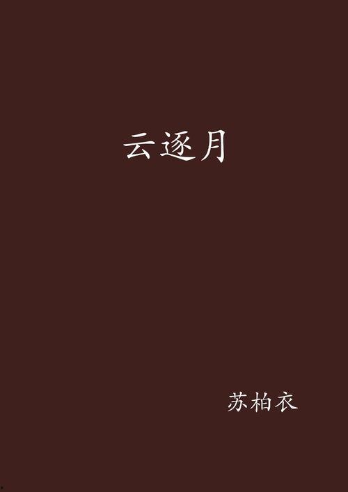 《云 》在线观看,穿越时空的奇幻之旅
