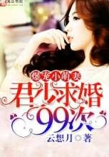 娱乐吃瓜求婚小说推荐女主,吃瓜女配逆袭成真