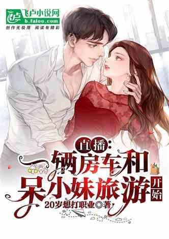 娱乐吃瓜女权小说推荐,揭秘娱乐圈的权力游戏与性别较量