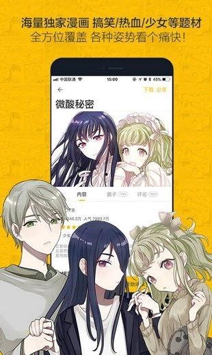 漫画王在线观看,在线畅享无尽动漫盛宴
