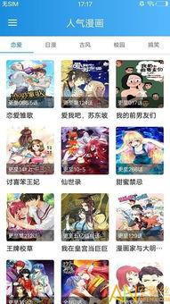 漫画王在线观看,在线畅享无尽动漫盛宴