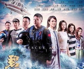 碧海英雄在线观看,深海传奇，英勇无畏的海洋守护者
