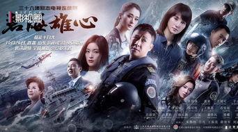 碧海英雄在线观看,深海传奇，英勇无畏的海洋守护者