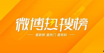 吃瓜娱乐微博文案,揭秘吃瓜群众的微博狂欢