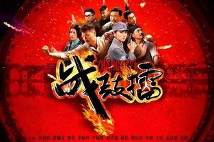 《战鼓擂》在线观看,激战正酣，热血青春的传奇征程