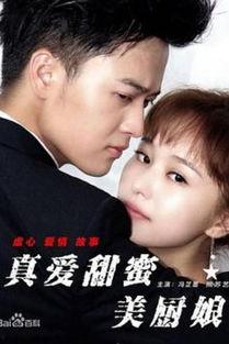 真爱甜蜜厨娘在线观看,厨娘的在线甜蜜之旅