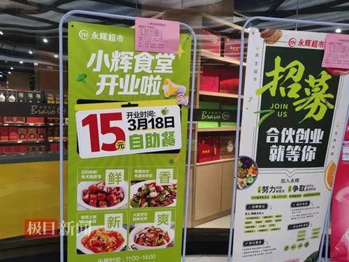 娱乐吃瓜酱超市促销单,优惠福利等你来拿！