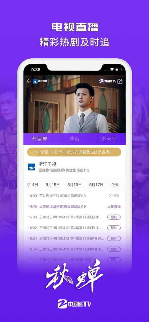 浙江在线直播观看,实时捕捉精彩瞬间，带你领略浙江风采