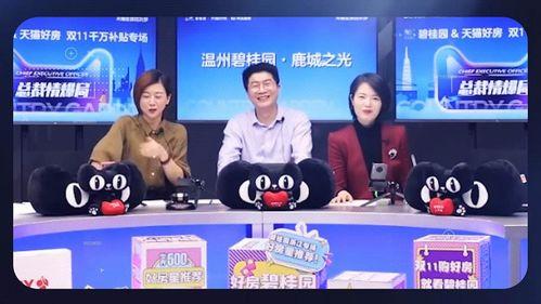 浙江在线直播观看,实时捕捉精彩瞬间，带你领略浙江风采