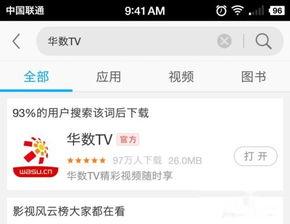 浙江在线直播观看,实时捕捉精彩瞬间，带你领略浙江风采