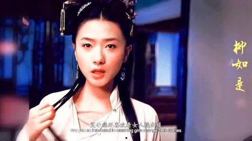 秦淮名妓 在线观看,穿越时空的绝代风华