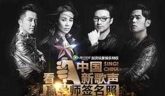 新声音在线观看,开启音乐盛宴的视听之旅