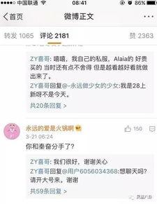 吃瓜群众看娱乐新闻直播,吃瓜群众围观娱乐圈风云变幻