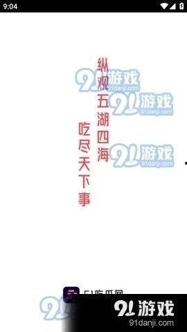 娱乐吃瓜高质量的视频软件,畅享高质量视频盛宴
