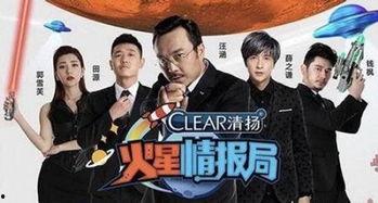 火星情报局第三季在线观看,揭秘火星特工们的欢乐冒险之旅