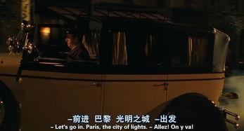 午夜巴黎 在线观看,穿越时光的奇幻之旅