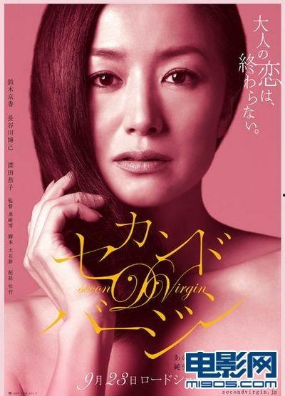 在线观看日剧第二处女,青春校园的甜蜜邂逅