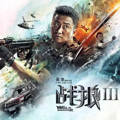 战狼2付费在线观看,燃情热血，震撼视听，重温家国情怀！