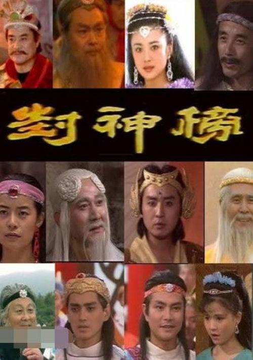 旧版封神榜在线观看,穿越时空的神话传奇