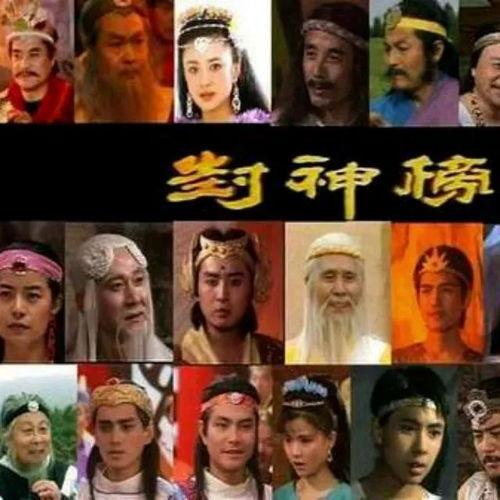 旧版封神榜在线观看,穿越时空的神话传奇