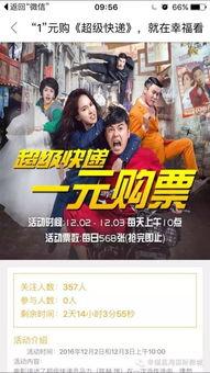 超级快递在线观看手机,手机观看，揭秘快递业的奇幻旅程