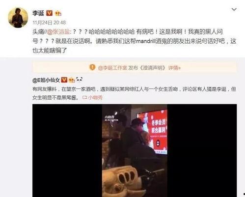 娱乐圈里的吃瓜被读心
