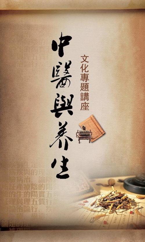 娱乐吃瓜酱中医养生小说,中医养生小说中的趣味人生