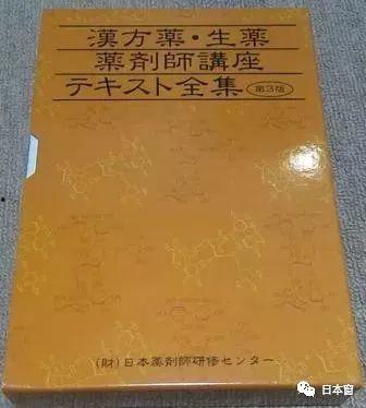 日本人药方,千年智慧与现代养生之道