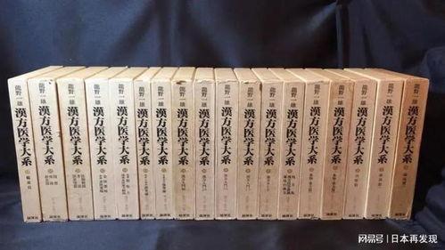 日本人药方,千年智慧与现代养生之道