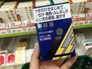 日本人药方,千年智慧与现代养生之道