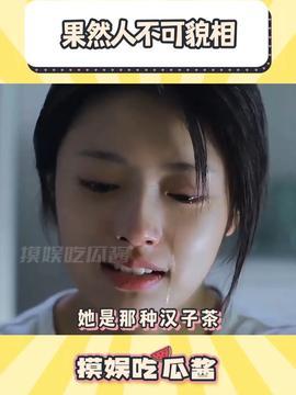 娱乐吃瓜酱的标题,跟随“娱乐吃瓜酱”探寻明星幕后故事