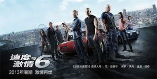 速度6在线观看免费,免费观影新体验