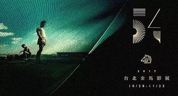 黑白电影台湾在线观看,台湾在线重温经典电影之旅