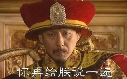 康熙淫乱帝国在线观看,宫廷秘史在线揭秘