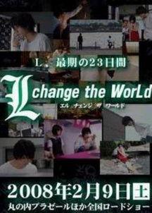 l改变世界 在线观看,一场颠覆性的在线观看之旅