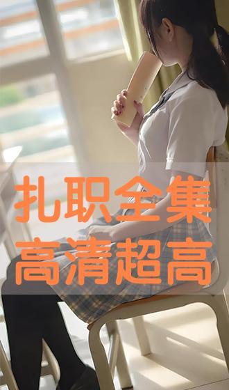 紮职在线观看,揭秘职场生存法则与职场高手养成记