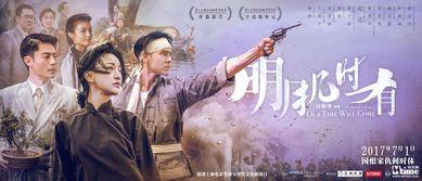 明月几时在线观看,穿越时空的浪漫邂逅
