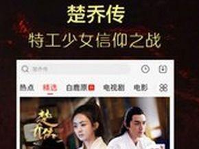 楚乔传9手机在线观看,揭秘剧情高潮，重温热血传奇！