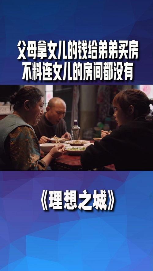 买房电影在线观看,在线观看，解锁房产投资新视角