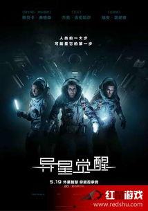异星觉醒全集在线观看,揭秘外星生命之谜的惊悚之旅
