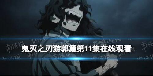 鬼之在线观看,在线惊悚之旅，揭秘神秘幽冥世界
