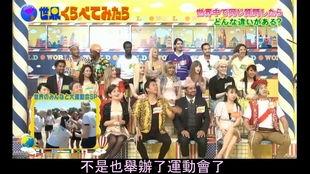 日本综艺成都,探寻东方魅力，感受巴蜀风情