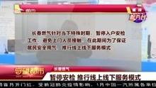 吉林都市在线直播观看,实时捕捉城市脉搏，尽享精彩瞬间